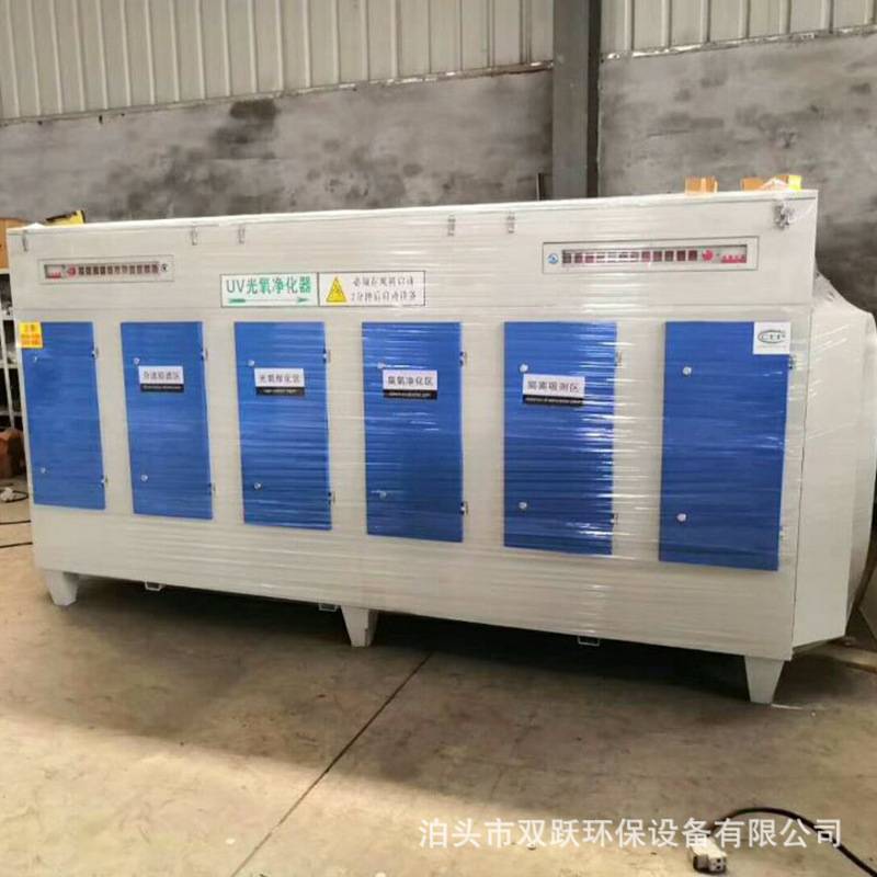 uv光氧设备厂家烤漆房废气催化处理机现货等离子除臭味漆雾净化器