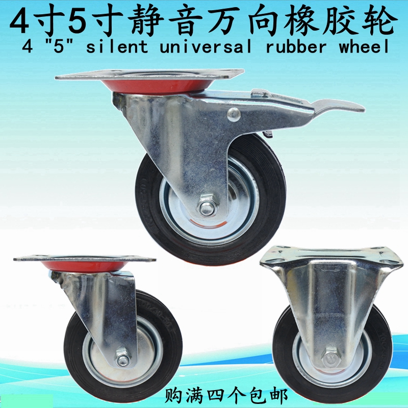 4寸5寸工业定向万向轮带刹车手推车轮平板车轮脚轮子Y静音耐磨轱