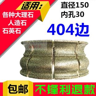 直径140大理石电镀轮 405花线边楼梯窗台线条 石材磨边机磨轮F404