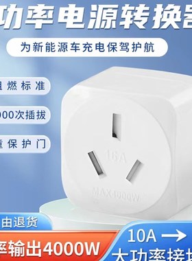 五菱宏光amini接地宝缤果小蚂蚁接地线宝新能源汽车免接地插座通