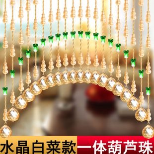 一体水晶葫芦珠帘隔断卧室客厅餐厅门帘玄关过道阳台隔断帘免打孔