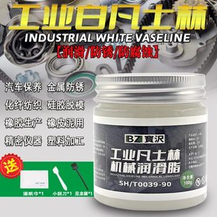 工业级国标白凡士林汽车天窗润滑脂100g小瓶门窗轨道防锈油脱模剂