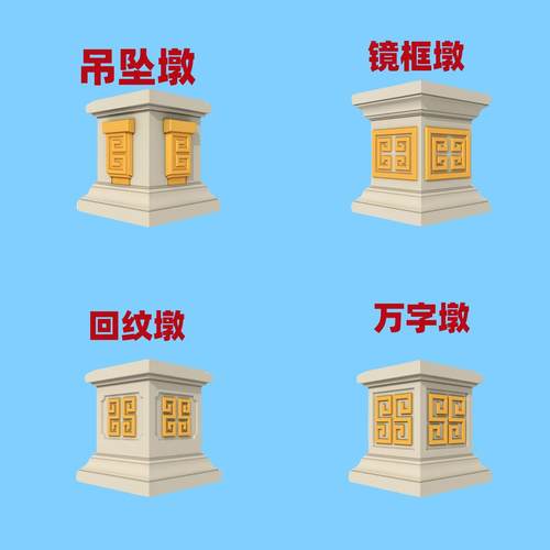 方墩欧式别墅建筑墩大门柱墩阳台栏杆模型中式罗马柱模具塑料ABS