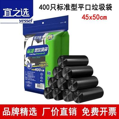 宜之选标准型平口垃圾袋xcm黑色点断式加厚塑料袋家用
