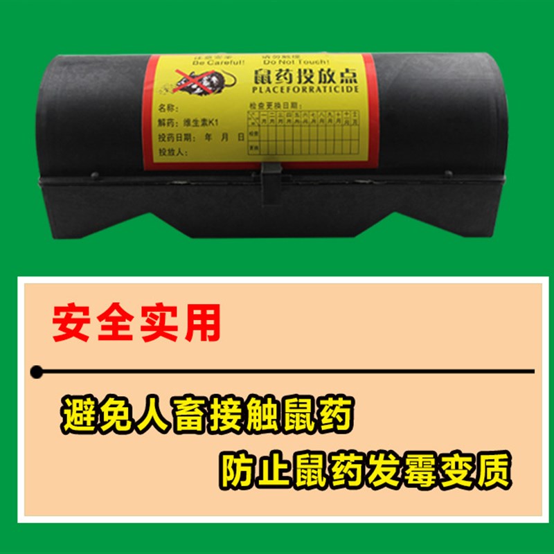 加长鼠饵盒毒饵站毒饵盒灭老鼠盒老鼠屋I驱鼠器鼠饵站诱饵盒毒鼠