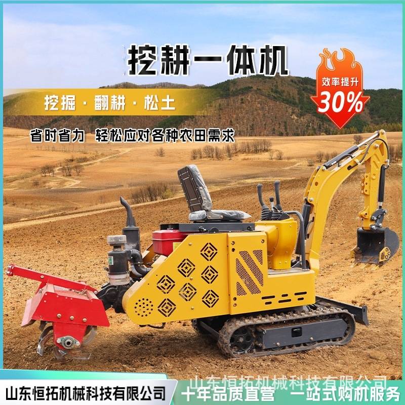 挖机加装微耕机农用履带式柴油犁地机 翻土306度旋转挖耕一体机