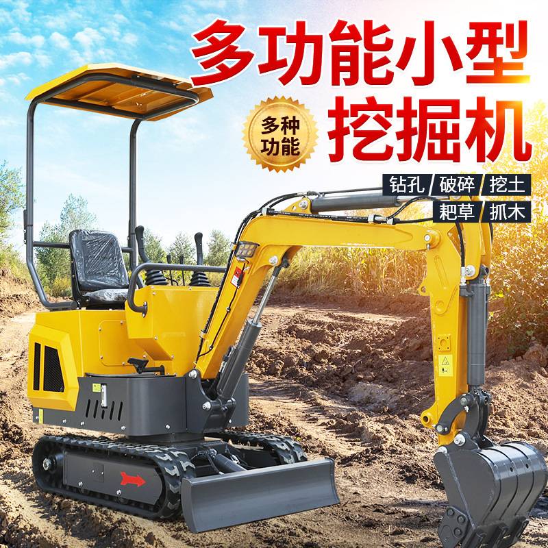 小型挖掘机农用家用微挖小挖机工程果园挖沟机多功能勾机柴油机