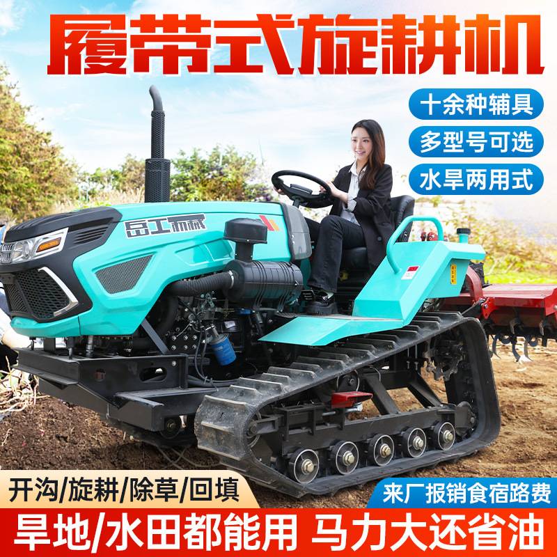 微耕机田园管理机开沟机农用果园除草松土拖拉机履带旋耕机翻土