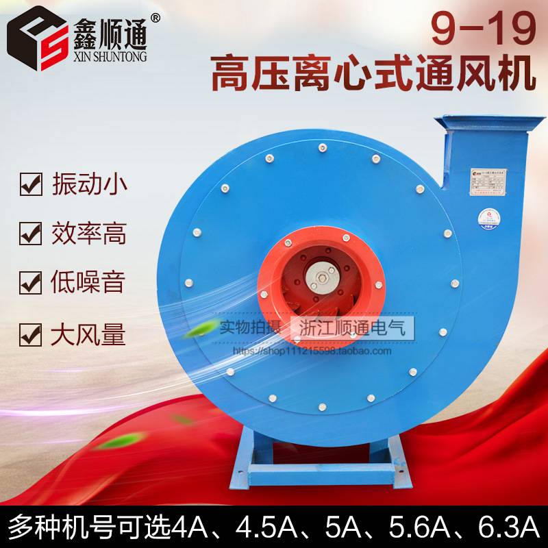 高压风机离心风机 9-19-4A 管道送风机 工业锅炉鼓风机 2.2KW