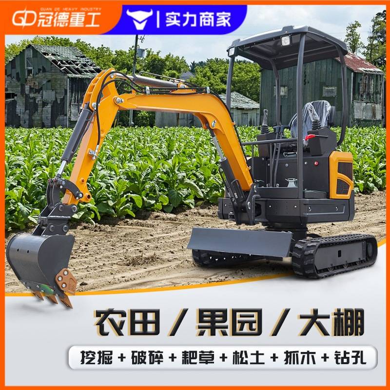 小型挖掘机家用挖土农用微型微挖1吨工程破碎10小挖机果园勾机2吨