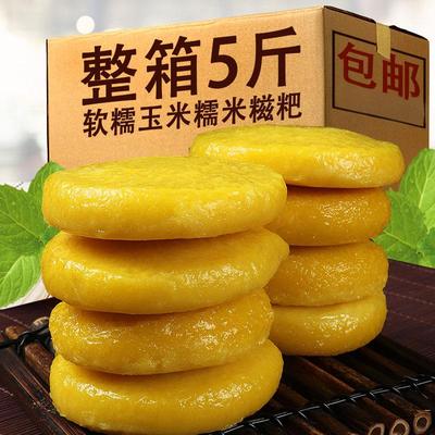 玉米糍粑手工糯米年糕包