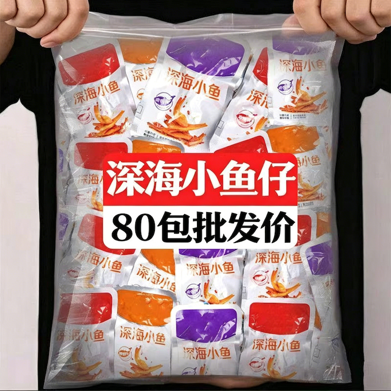 小鱼仔麻辣香辣零食小吃湖南