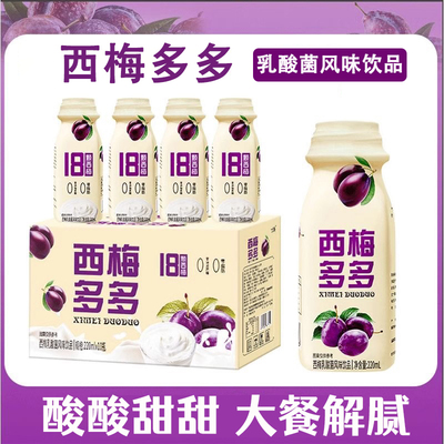 新品上线西梅多多乳酸菌风味饮品