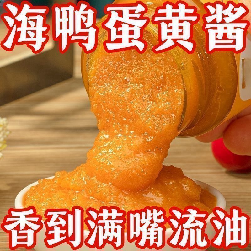 正宗海鸭咸蛋黄酱浓厚流沙咸鸭蛋