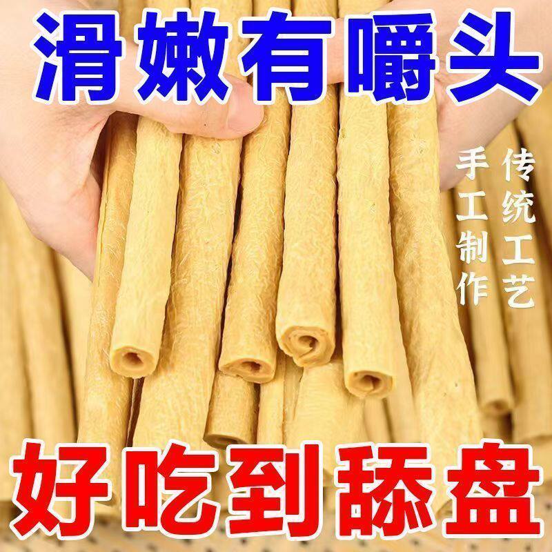 手工豆笋正宗豆杆干货非开江
