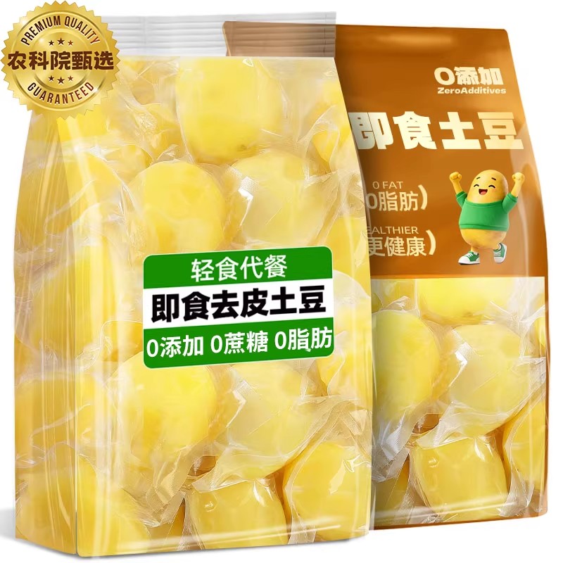 鲜蒸即食土豆土豆新鲜即食马铃薯