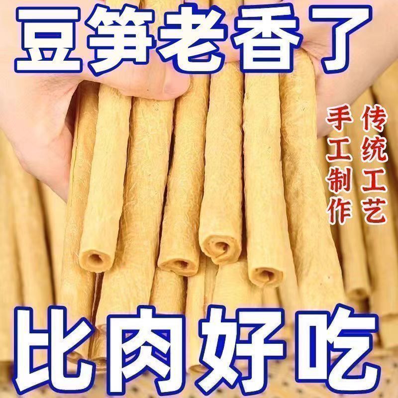 正宗农家豆笋豆杆豆棒筋无添加手