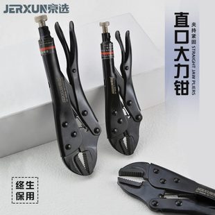 京选大力钳直口夹钳多功能快速扳手固定压力钳工业级手动固定工具