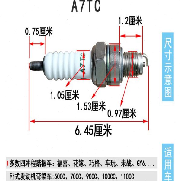 火炬摩托车火花塞110/125/150/弯梁D8TC/A7TC/1137踏板三轮车包邮