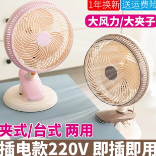 强力夹扇书桌小电风扇家用办公室工位夹子微风摇头挂壁静音 台式