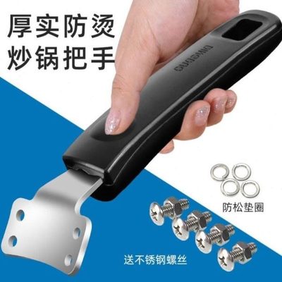 把手炒锅铁锅胶家把柄把勺手子木把手防烫炒瓢手柄马配件炒菜锅厂