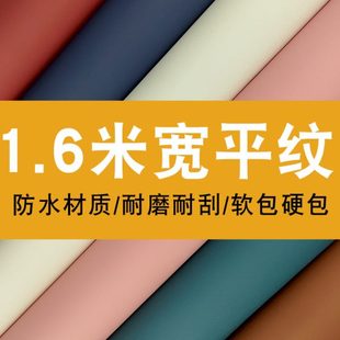 软包皮革面料沙发座椅背景墙1.6宽纳帕纹硬包加厚防水人造革皮料