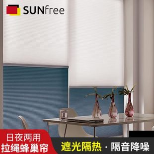 日夜蜂巢帘拉绳卷帘蜂窝窗帘半全遮光卧室客厅隔音书房百叶窗家用