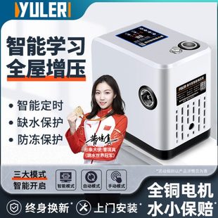 渝乐增压泵家用自吸泵全自动自来水抽水泵太阳能压力管道泵220V