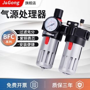 BFC亚德客型过滤调压阀气源处理器二联油水分离器气动减压阀调节