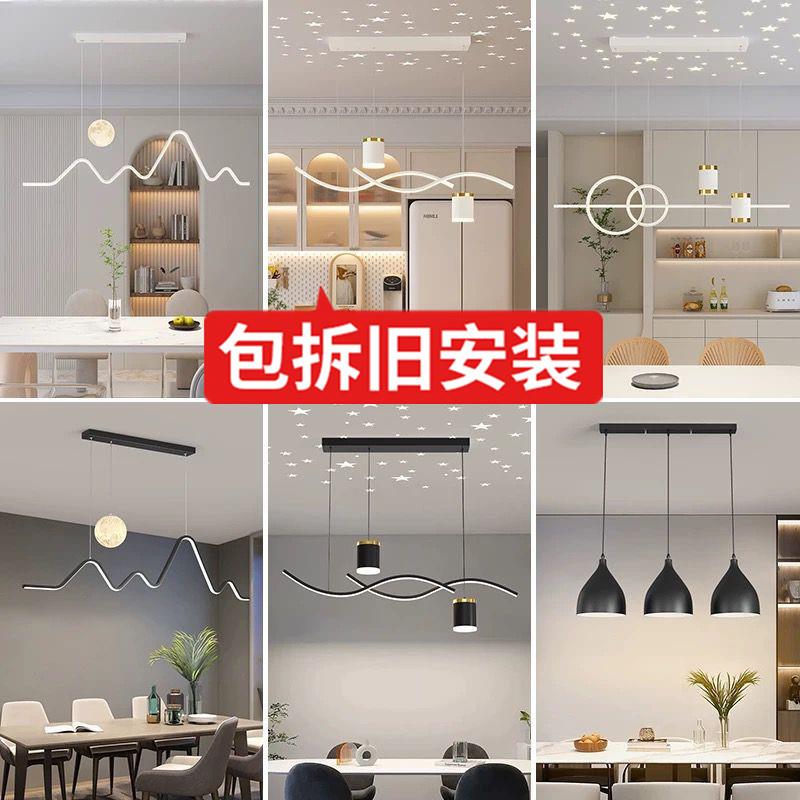 包安装餐厅吊灯2025新款现代简约轻奢吧台餐桌灯高级感客厅灯具