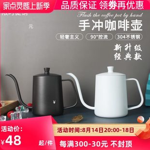 家用长嘴咖啡壶迷你挂耳冲泡壶 304不锈钢手冲壶细口壶单品滴漏式