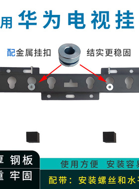 适用华为智慧屏SE43 MEMC 43英寸 电视机挂架支架通用墙壁挂件