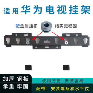 适用华为智慧屏SE43 MEMC 43英寸 电视机挂架支架通用墙壁挂件