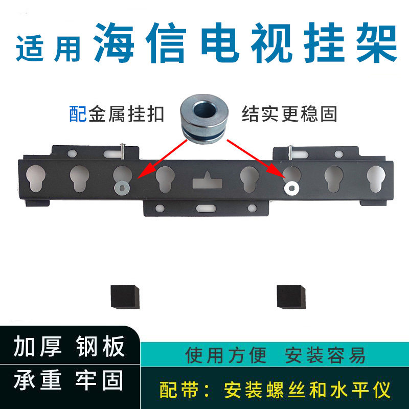 适用于海信32英寸电视机挂架32E2F Vidda R32 32V1F-R墙架支架图片