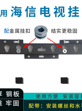 适用Vidda海信电视 R55 2025款 55英寸挂架支架通用55V1KD-R挂件