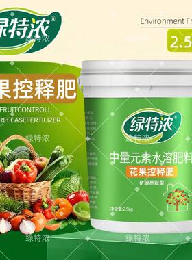 绿特浓花果控释肥正品补充营养快速生根果树花卉缓释肥颗粒通用型