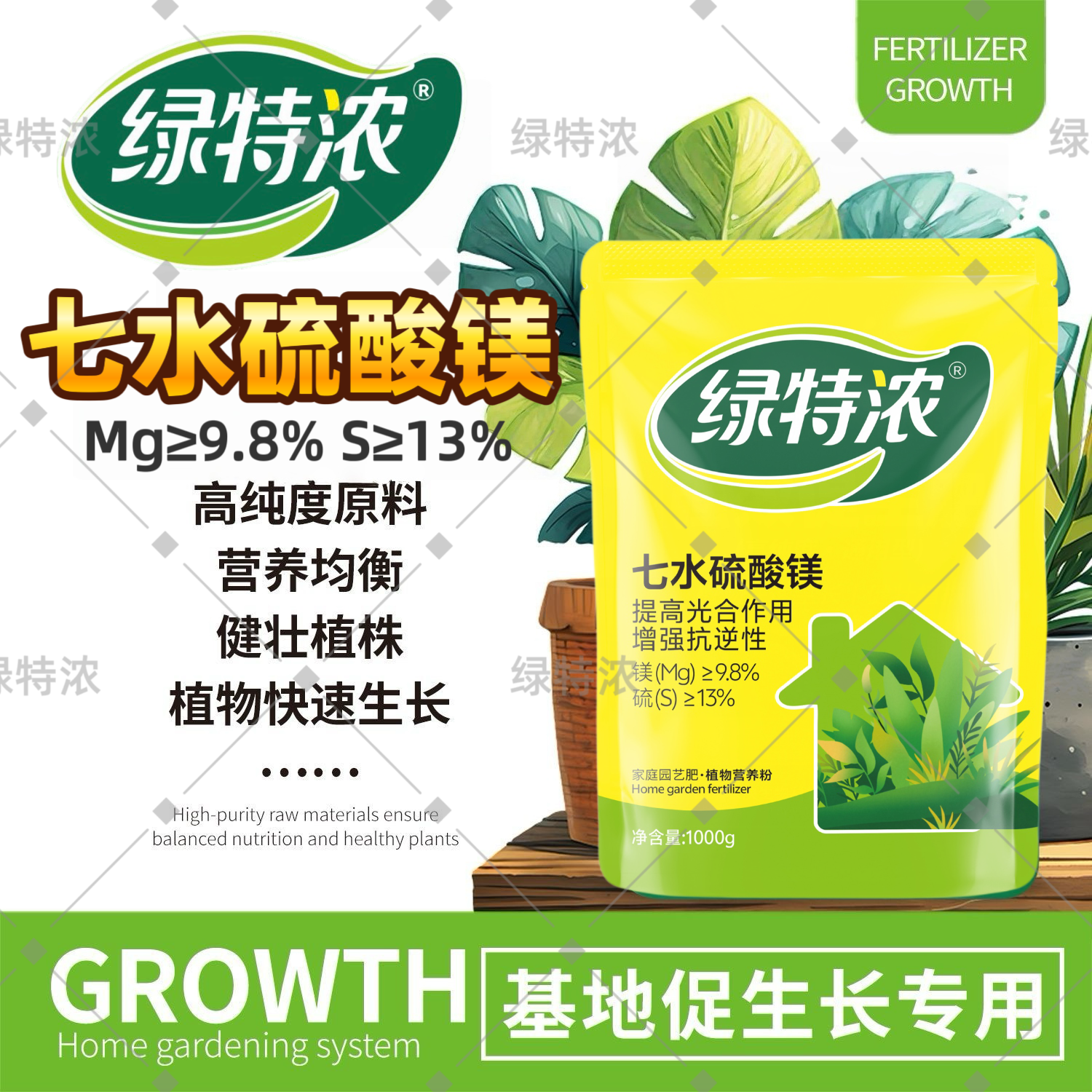 农用硫酸镁预防黄化病