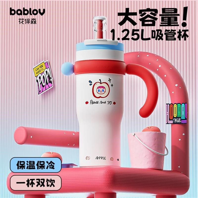 bablov巨无霸吸管保温杯大容量水杯女吨吨大水壶S陶瓷保冷冰霸杯