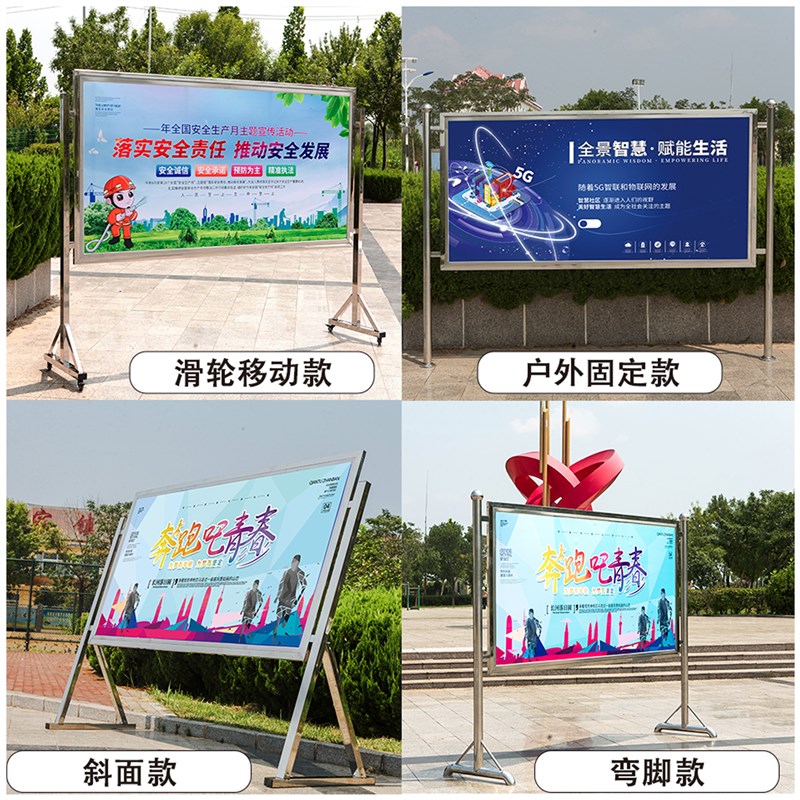 户外不锈钢移h动宣传栏公告栏企业学校告示栏宣传架工地车间广告