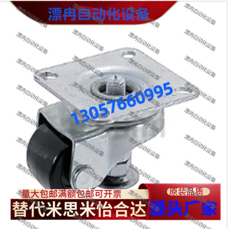 带调整块脚轮 中载型 CMAS50-F CMAS65-F  CMASS50-F  CWMASS65-F