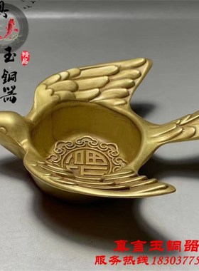 黄铜烟灰缸家f用飞燕福字烟灰缸中式家居装饰轻奢高端创意纯铜摆