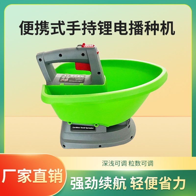 新款农用b小型手提撒肥播种All锂电动撒盐投料机草籽菜心播种器