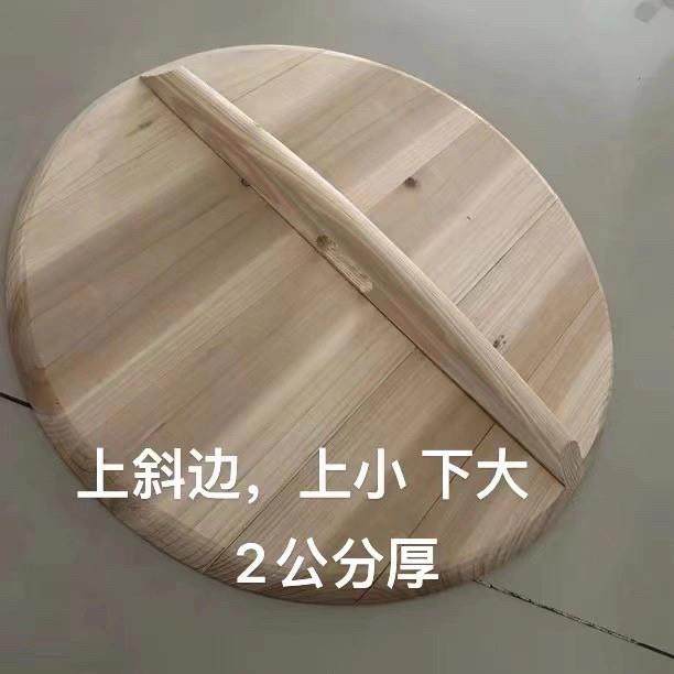 手工杉木锅盖蒸饭木桶盖炒菜铁锅盖家用老式实木锅盖木头木质盖