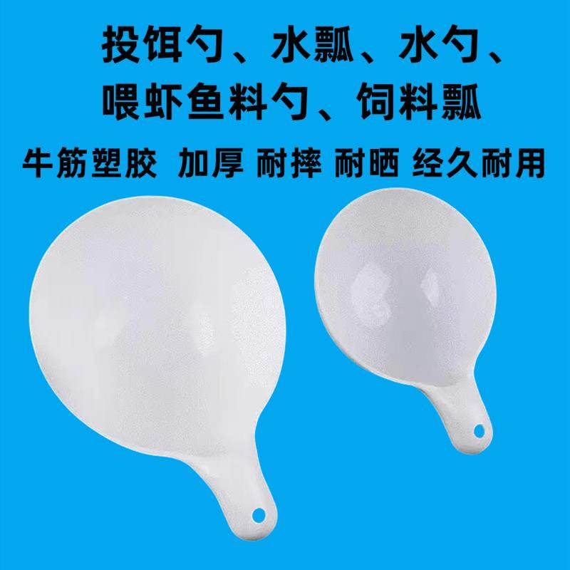 养殖塑料水瓢白色加厚水舀投饵勺水产养殖喂料水舀子大沐浴水勺子,宠物/宠物食品及用品,其它水族用具设备,淘宝优惠券,粉丝福利购,淘宝优惠卷