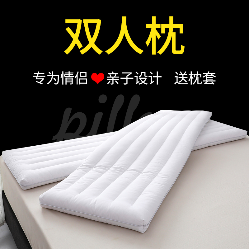 枕头双人长条f枕头情侣长款一体长枕芯亲子棉1.2米1.5m1.8低枕头