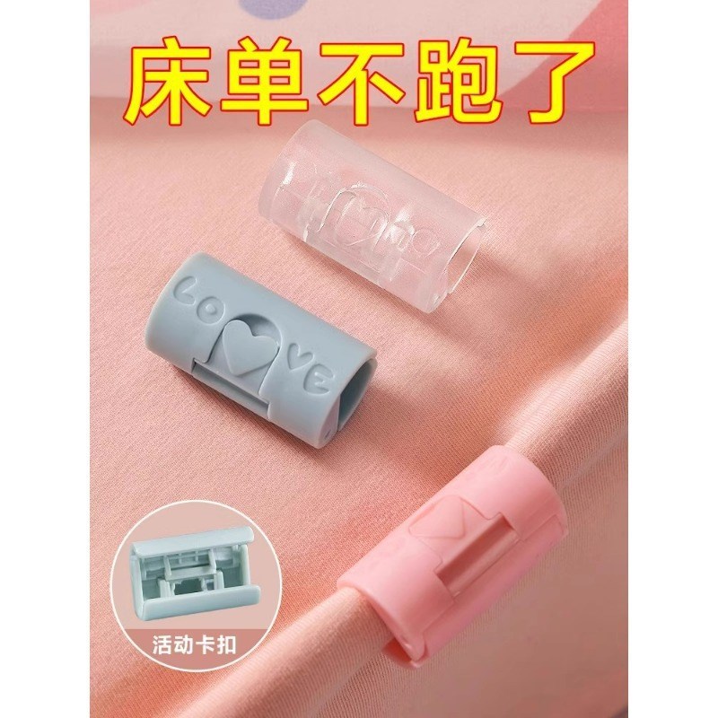 【下单立减50】被子床单固定器无针夹扣冬夏厚被钉防滑WX神器YZ05