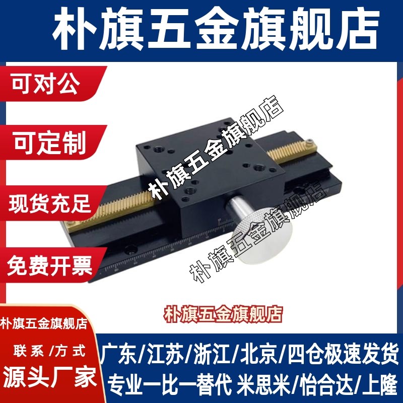 X轴位移滑台EJJ02-25/40/60/EJR11-L100/E-EIM0M1-L80/E-EIL01-L5