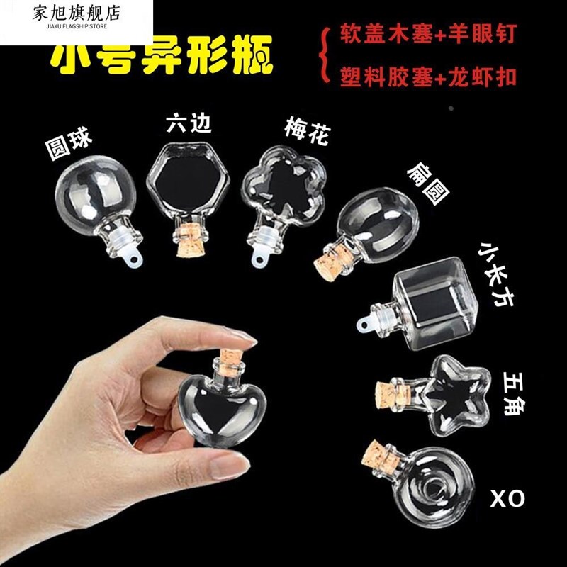 装金豆豆的瓶子金豆豆玻p璃瓶攒小金豆的小瓶子许愿 瓶精致空