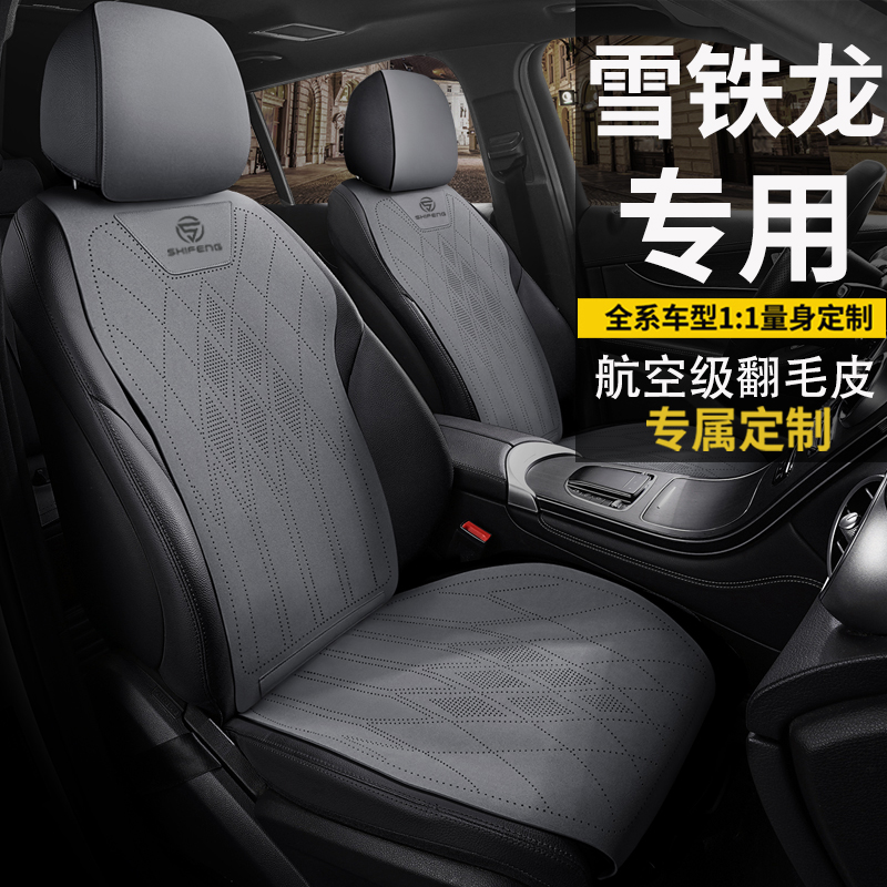 雪铁龙世嘉爱丽舍座套凡尔赛c5x yc6c3xr c4l天逸c5汽车坐垫座椅