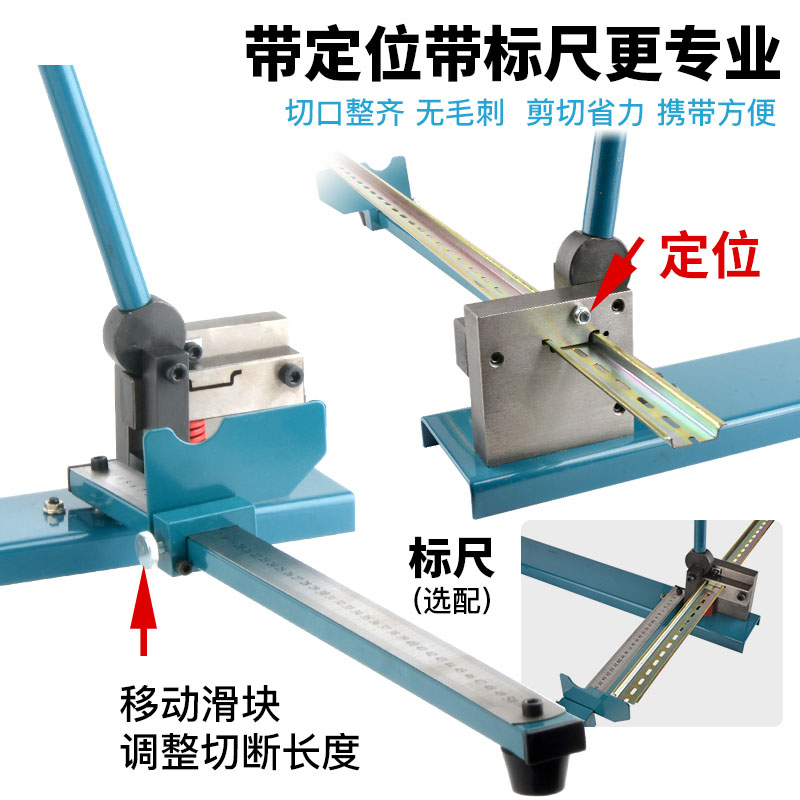CDC35C45导轨k切断器 轨道切割机DZ47高轨G型轨 35MM空开导轨裁切